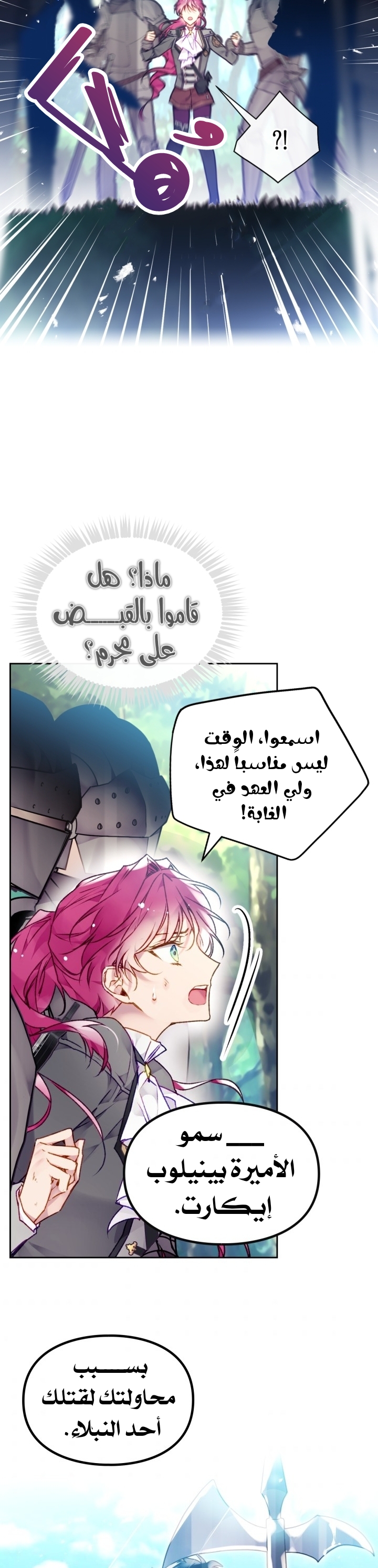 Death Is The Only Ending For The Villainess: Chapter 78 - Page 25