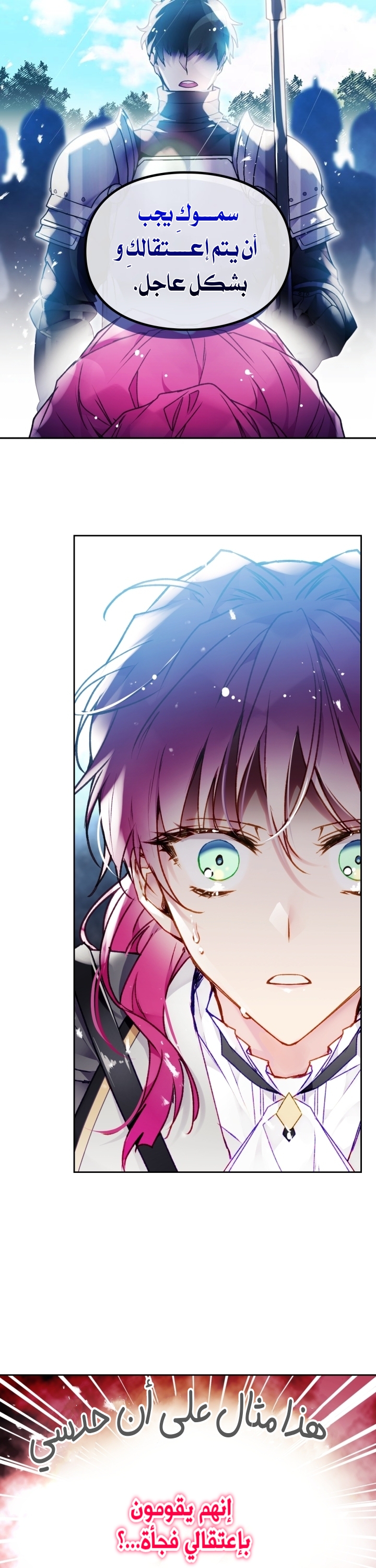 Death Is The Only Ending For The Villainess: Chapter 78 - Page 26