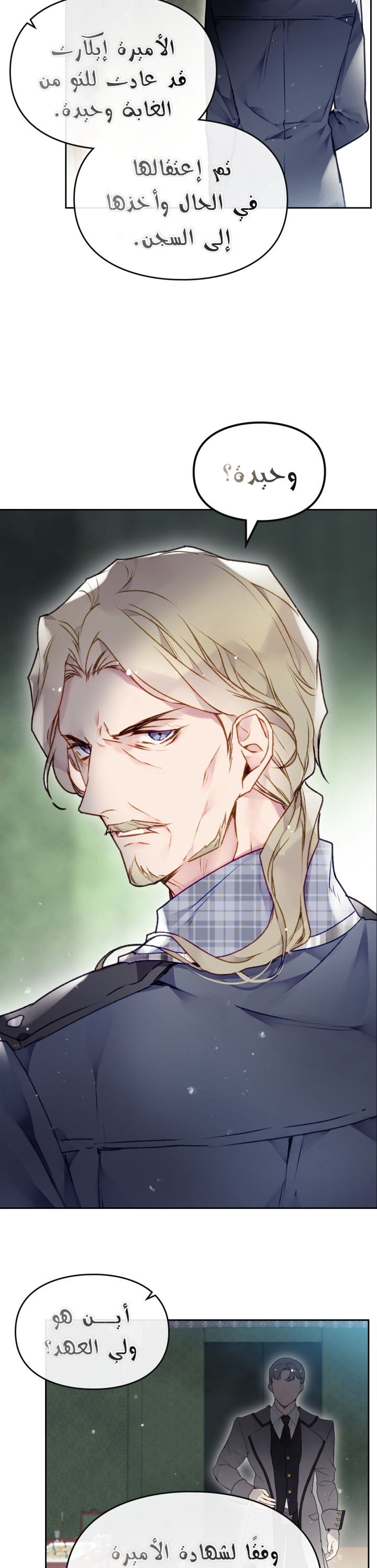 Death Is The Only Ending For The Villainess: Chapter 79 - Page 3