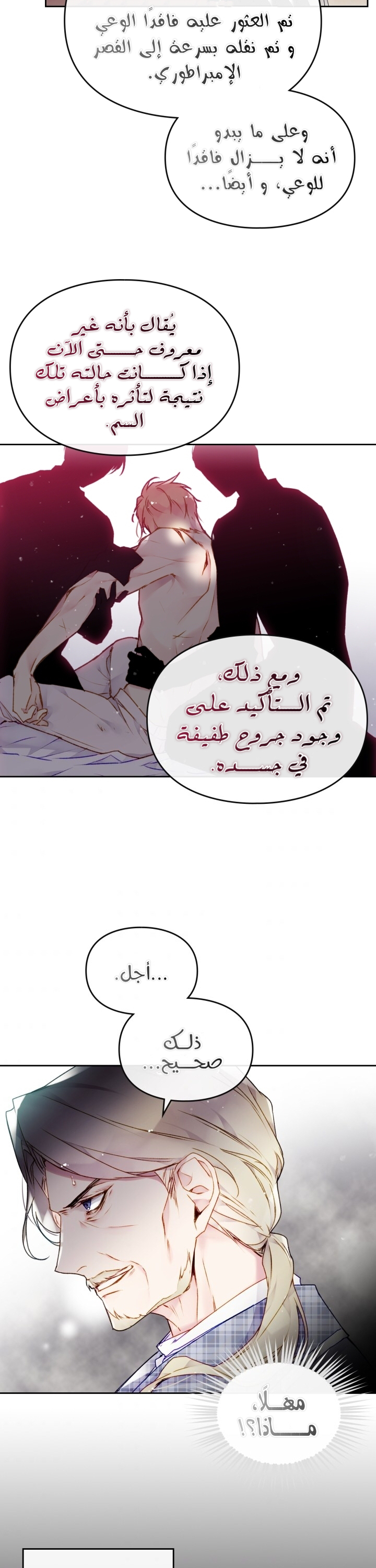 Death Is The Only Ending For The Villainess: Chapter 79 - Page 4