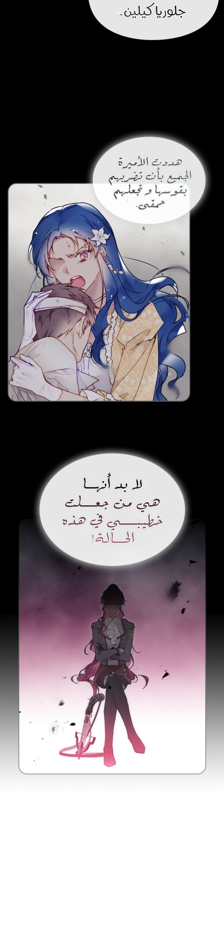 Death Is The Only Ending For The Villainess: Chapter 79 - Page 6