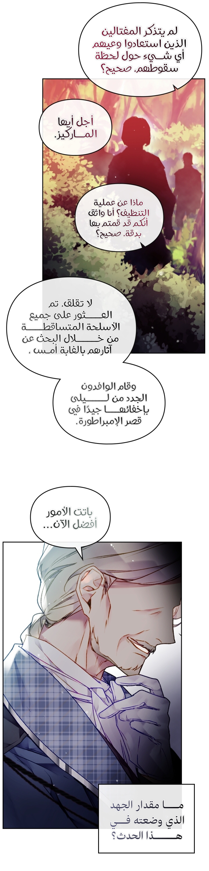 Death Is The Only Ending For The Villainess: Chapter 79 - Page 7