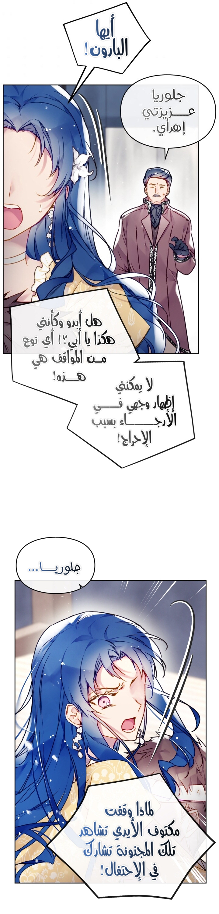 Death Is The Only Ending For The Villainess: Chapter 79 - Page 14