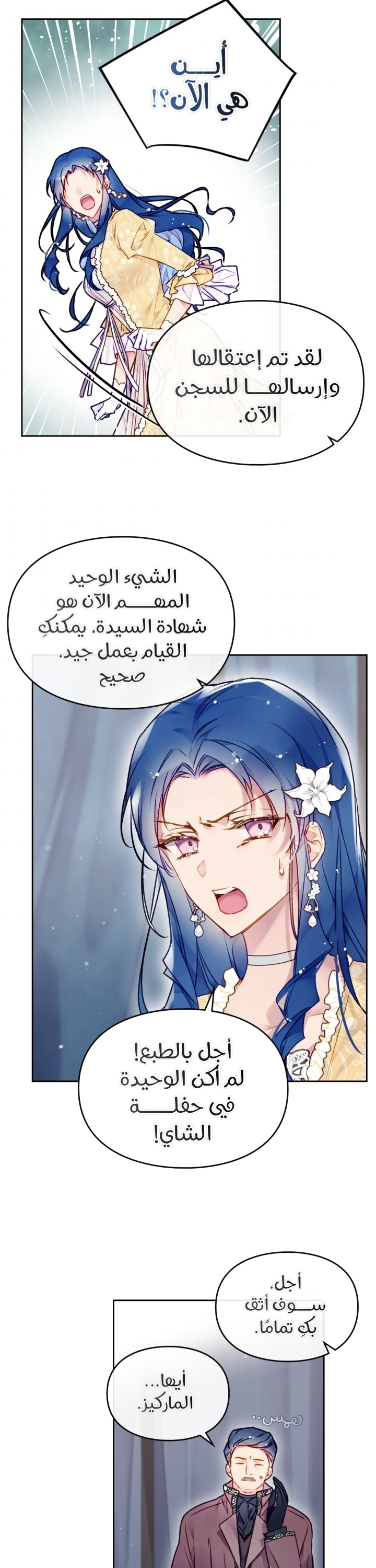 Death Is The Only Ending For The Villainess: Chapter 79 - Page 17