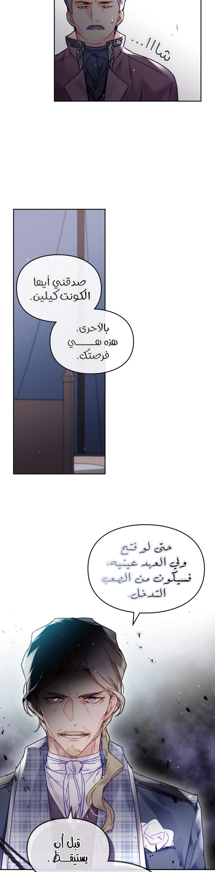 Death Is The Only Ending For The Villainess: Chapter 79 - Page 19