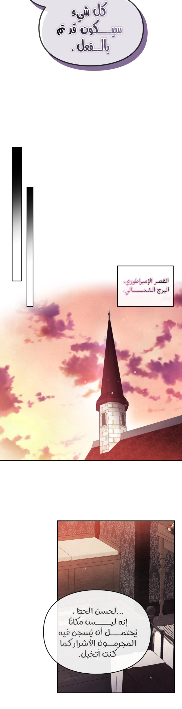 Death Is The Only Ending For The Villainess: Chapter 79 - Page 20