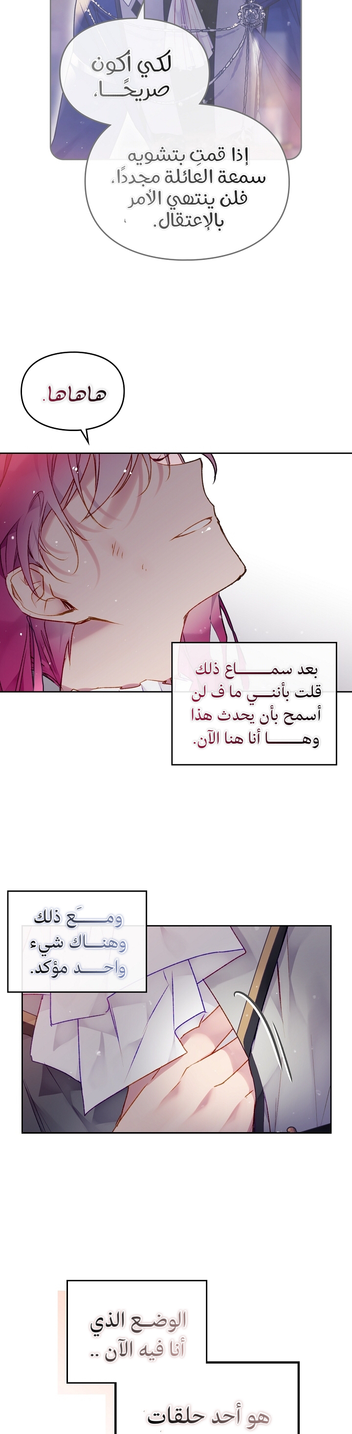 Death Is The Only Ending For The Villainess: Chapter 79 - Page 22