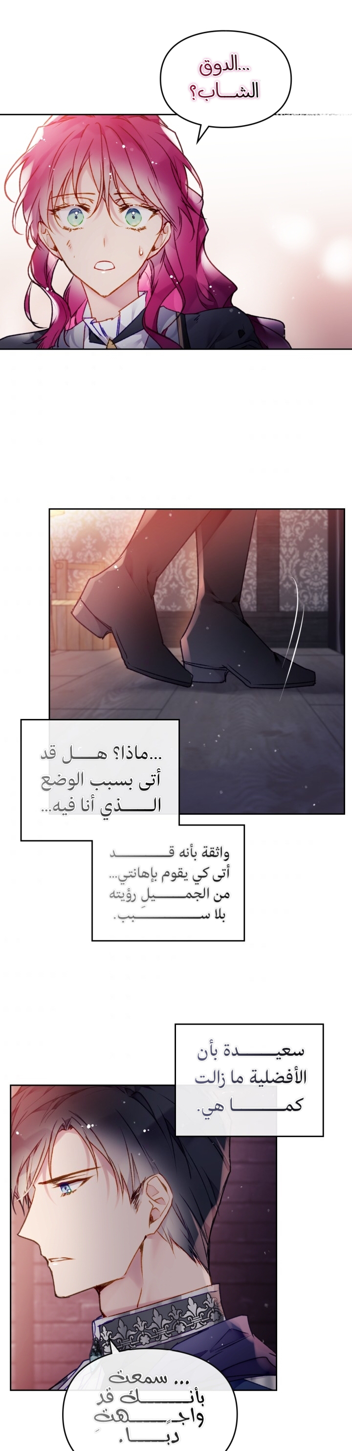 Death Is The Only Ending For The Villainess: Chapter 79 - Page 26