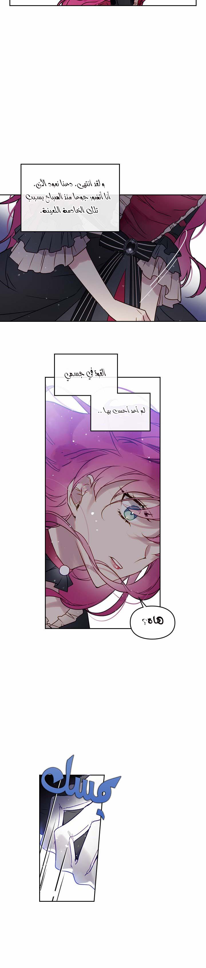 Death Is The Only Ending For The Villainess: Chapter 8.1 - Page 2