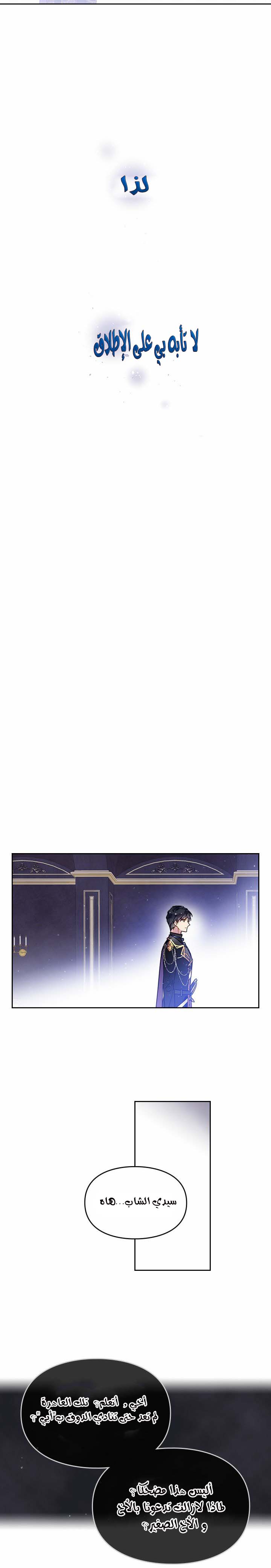 Death Is The Only Ending For The Villainess: Chapter 8.1 - Page 5