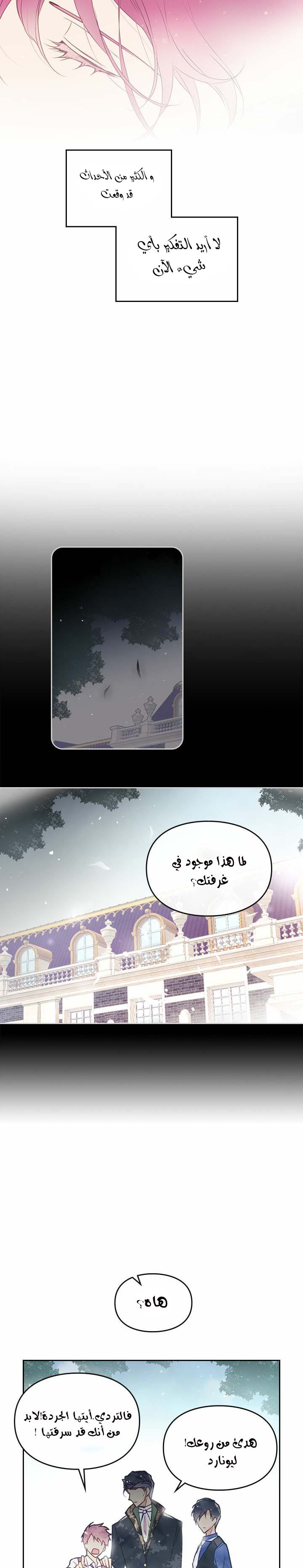 Death Is The Only Ending For The Villainess: Chapter 8.1 - Page 9