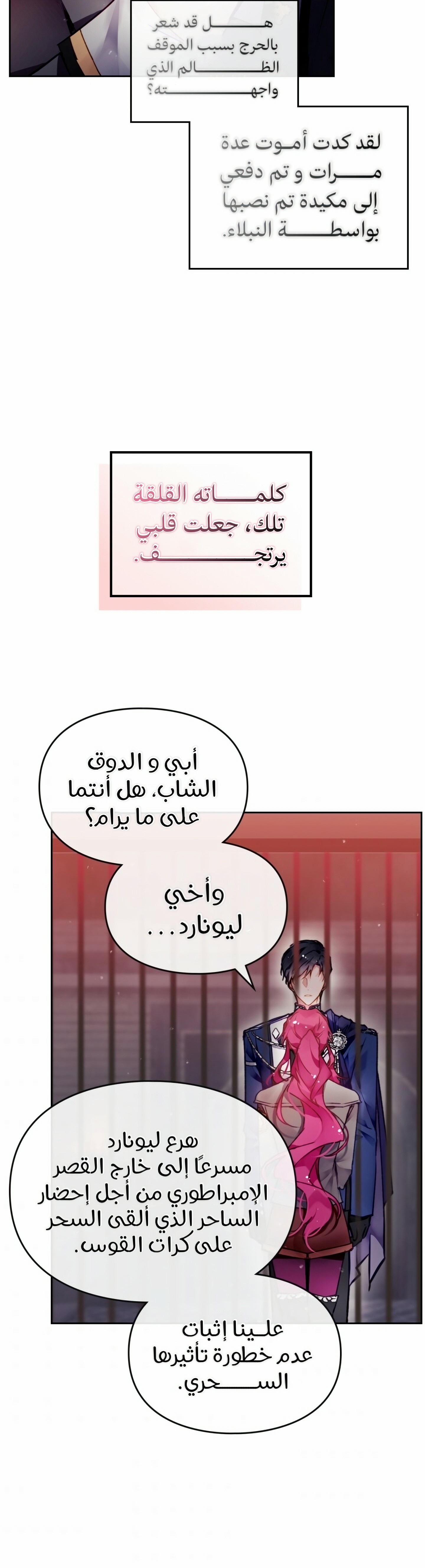 Death Is The Only Ending For The Villainess: Chapter 80 - Page 4