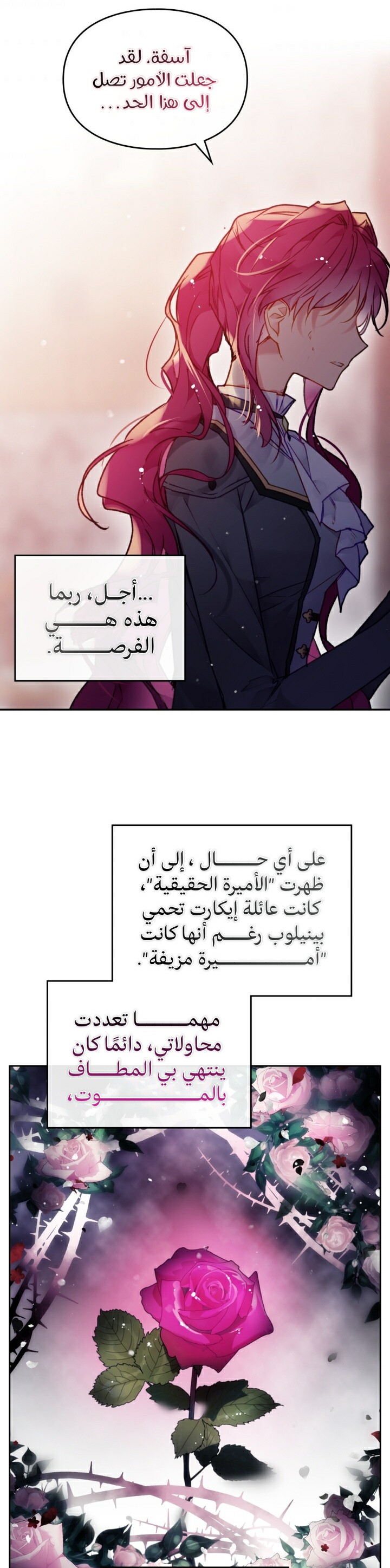 Death Is The Only Ending For The Villainess: Chapter 80 - Page 5