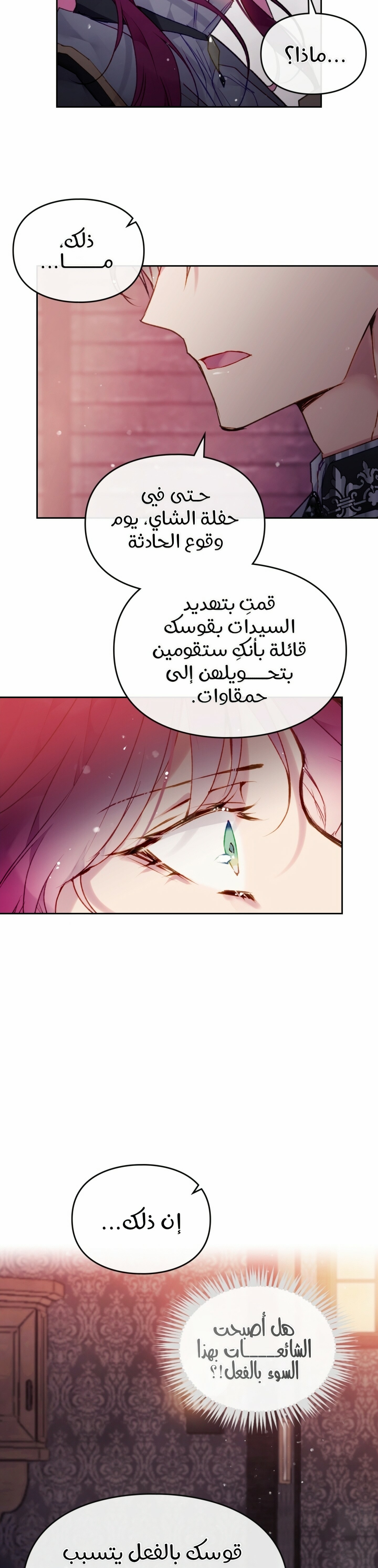 Death Is The Only Ending For The Villainess: Chapter 80 - Page 8