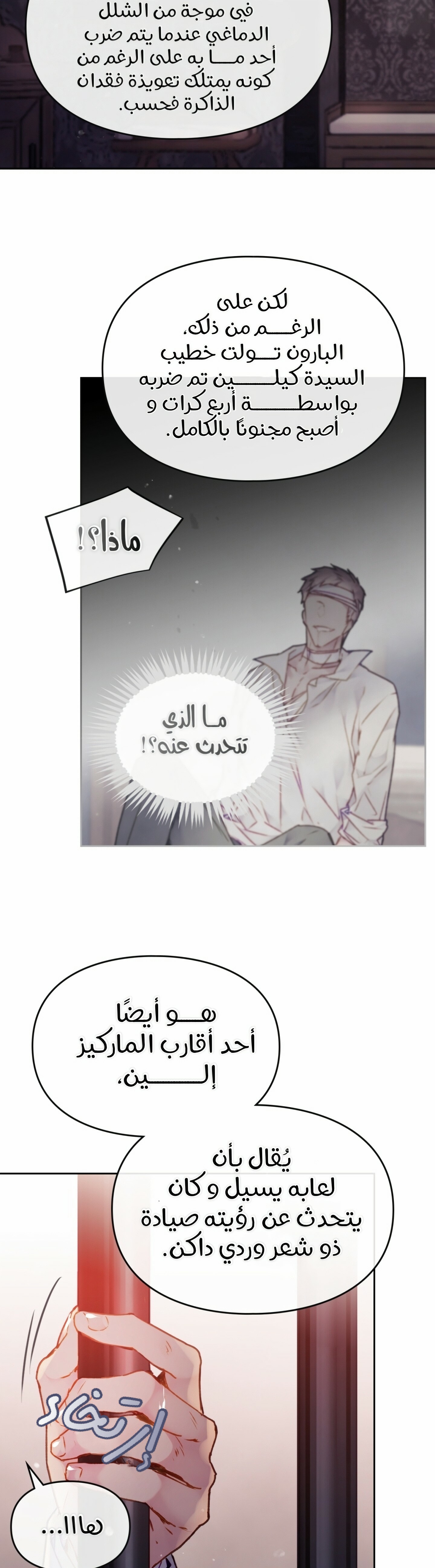 Death Is The Only Ending For The Villainess: Chapter 80 - Page 9