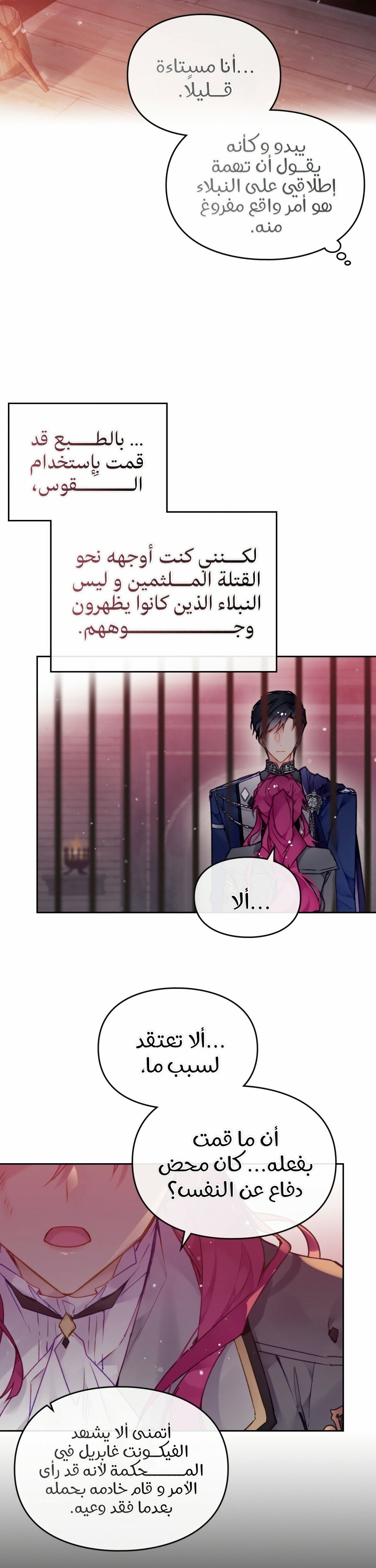 Death Is The Only Ending For The Villainess: Chapter 80 - Page 13