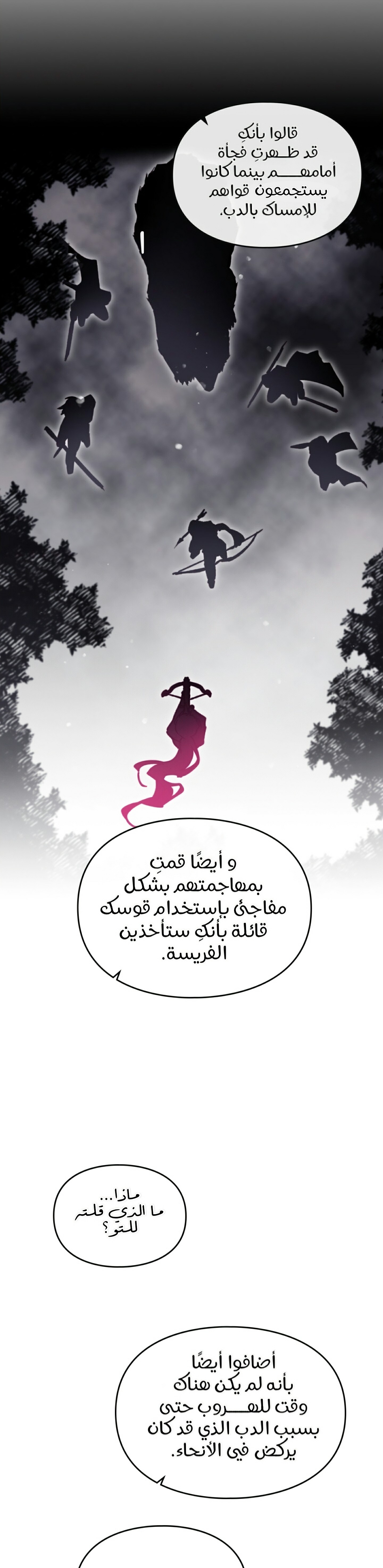 Death Is The Only Ending For The Villainess: Chapter 80 - Page 14