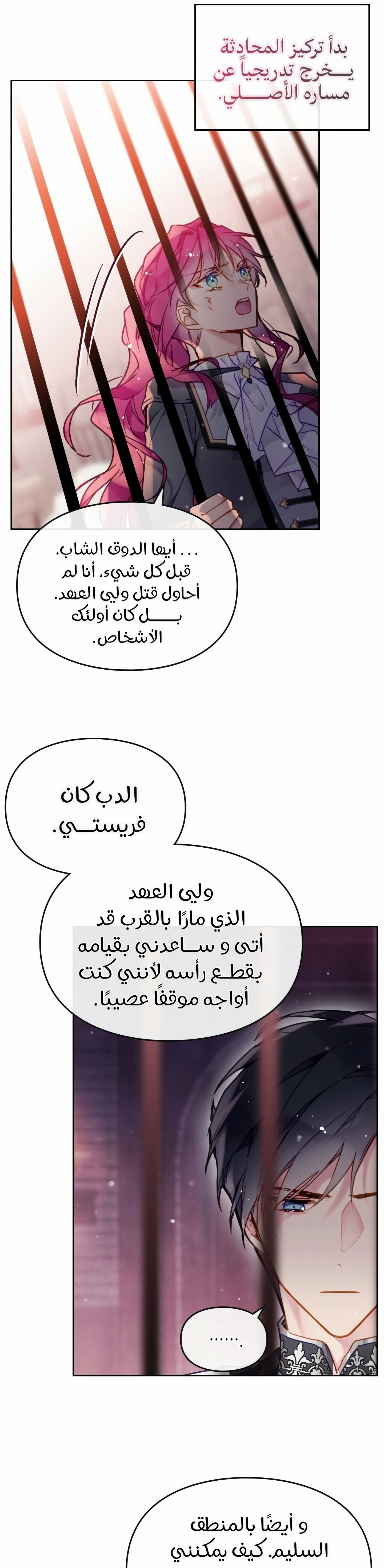 Death Is The Only Ending For The Villainess: Chapter 80 - Page 17