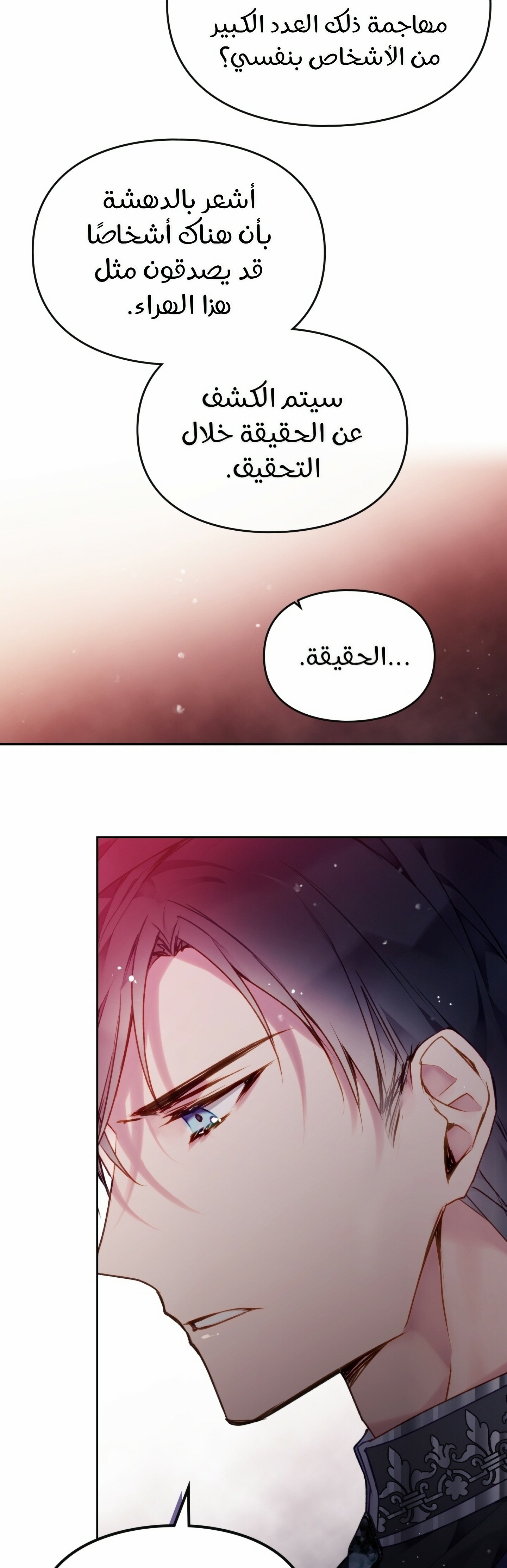 Death Is The Only Ending For The Villainess: Chapter 80 - Page 18