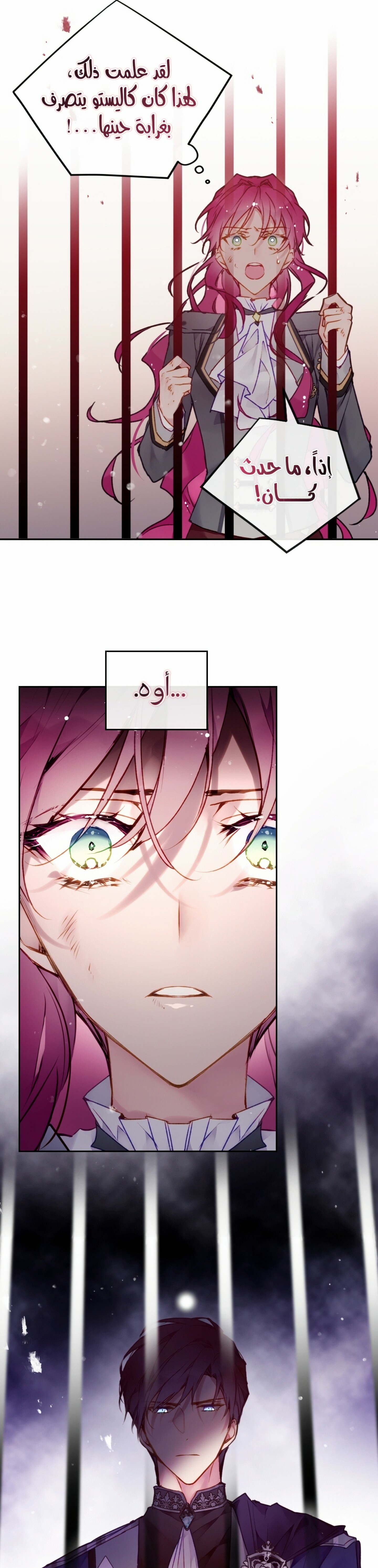 Death Is The Only Ending For The Villainess: Chapter 80 - Page 21