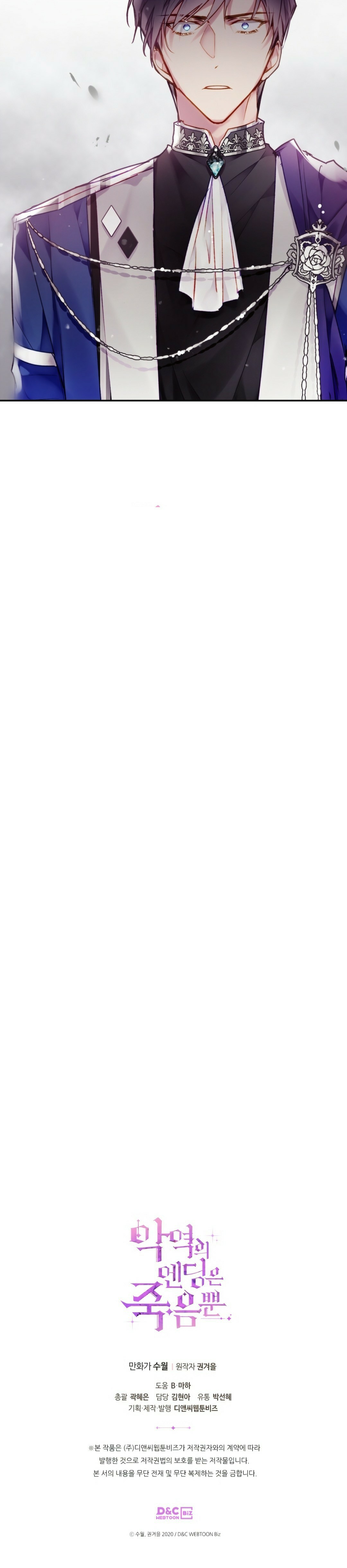 Death Is The Only Ending For The Villainess: Chapter 80 - Page 28