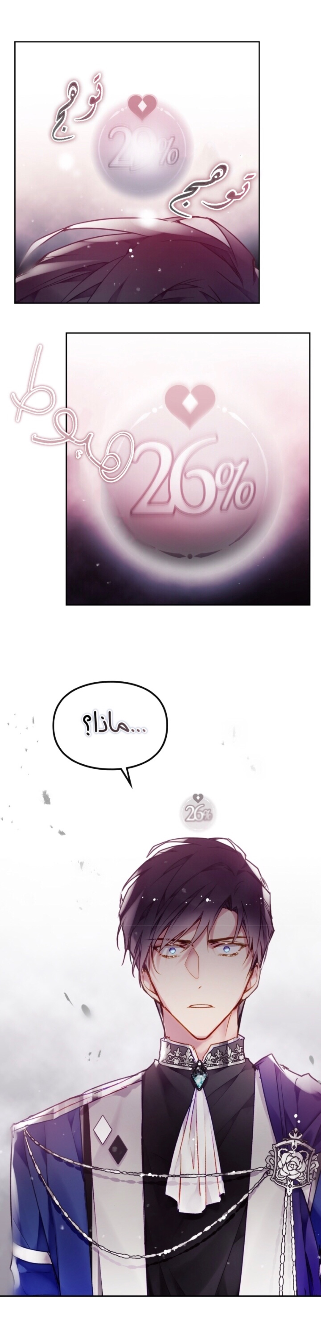 Death Is The Only Ending For The Villainess: Chapter 81 - Page 2