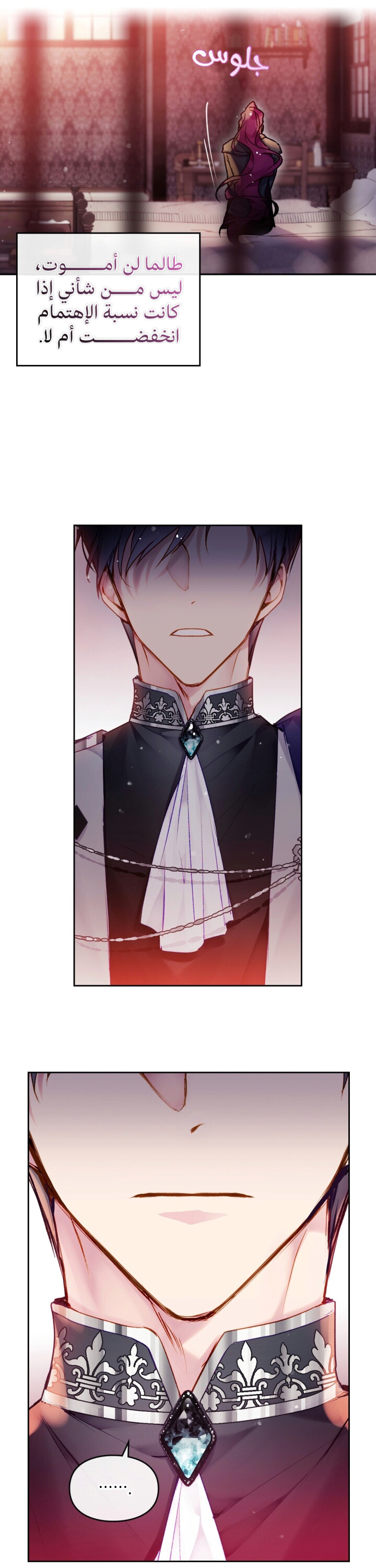 Death Is The Only Ending For The Villainess: Chapter 81 - Page 6