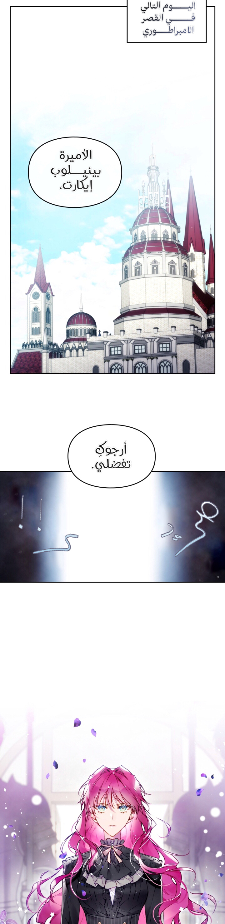 Death Is The Only Ending For The Villainess: Chapter 81 - Page 11