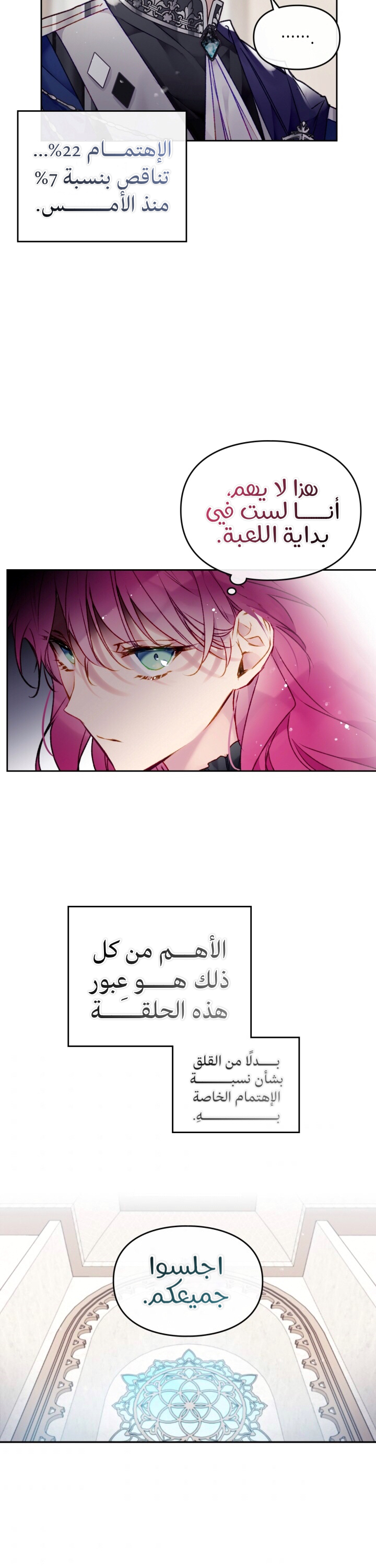 Death Is The Only Ending For The Villainess: Chapter 81 - Page 16