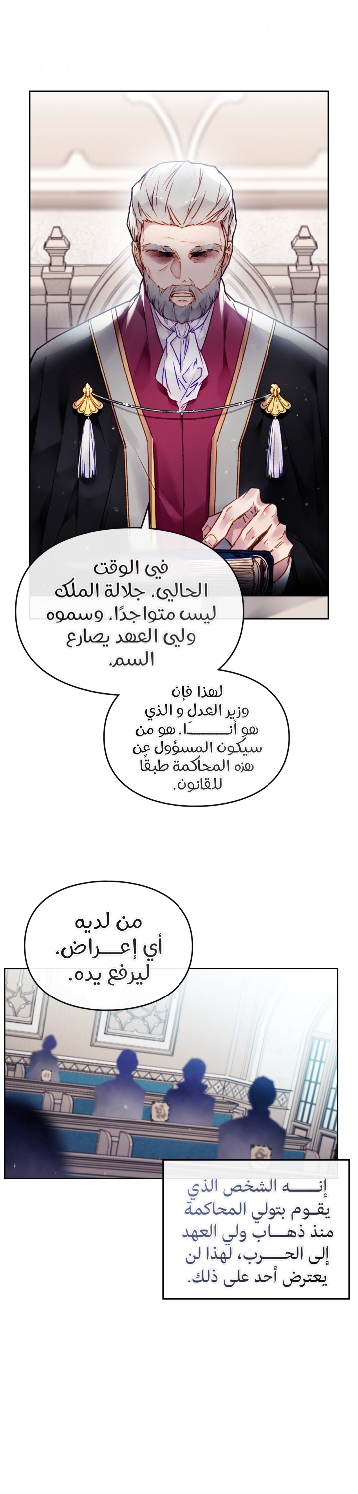 Death Is The Only Ending For The Villainess: Chapter 81 - Page 17