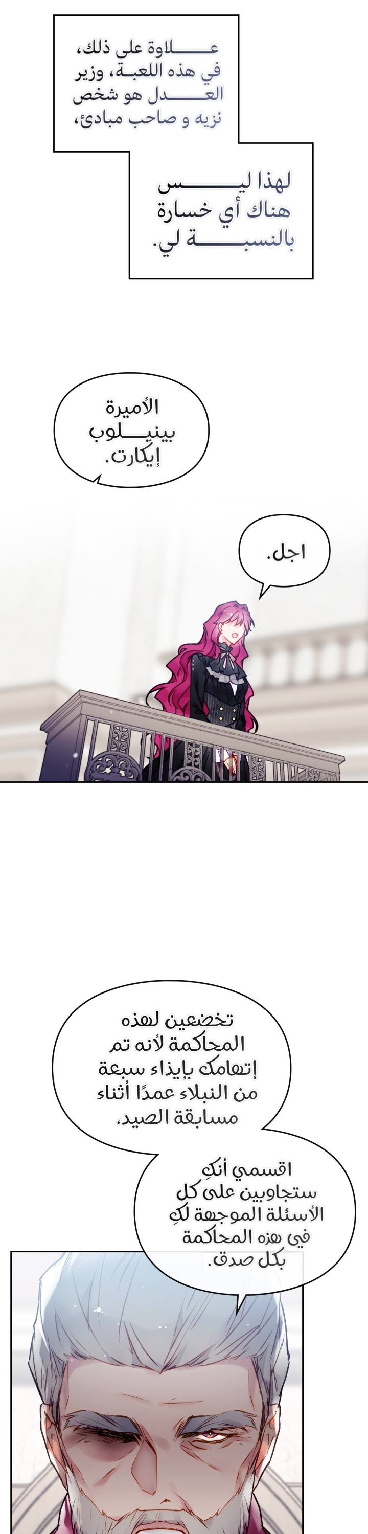 Death Is The Only Ending For The Villainess: Chapter 81 - Page 18