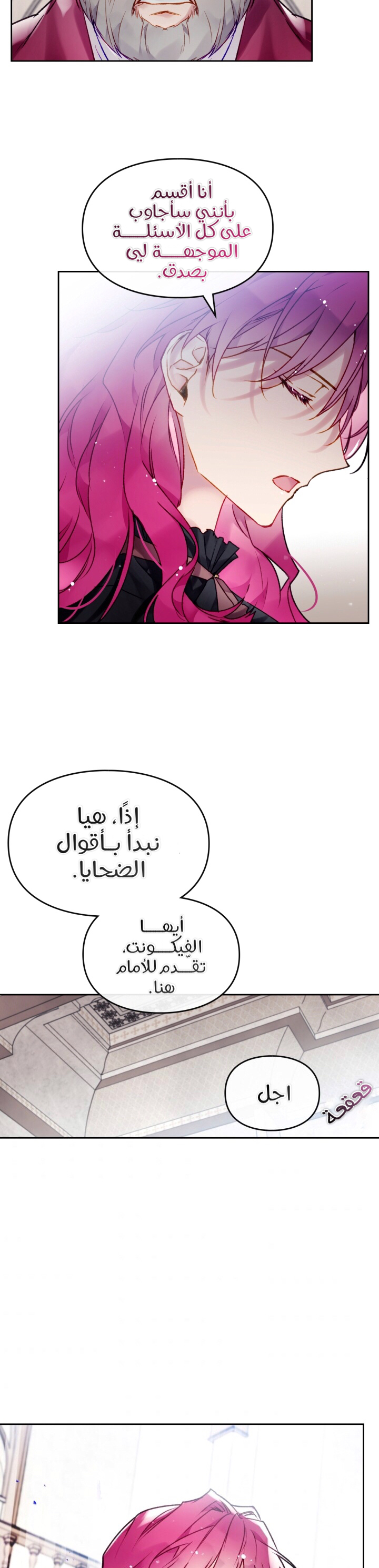 Death Is The Only Ending For The Villainess: Chapter 81 - Page 19