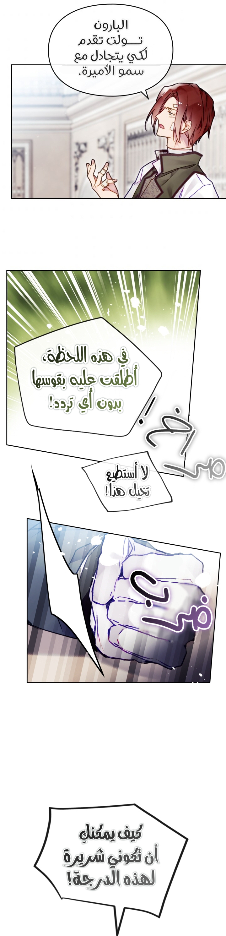 Death Is The Only Ending For The Villainess: Chapter 81 - Page 23