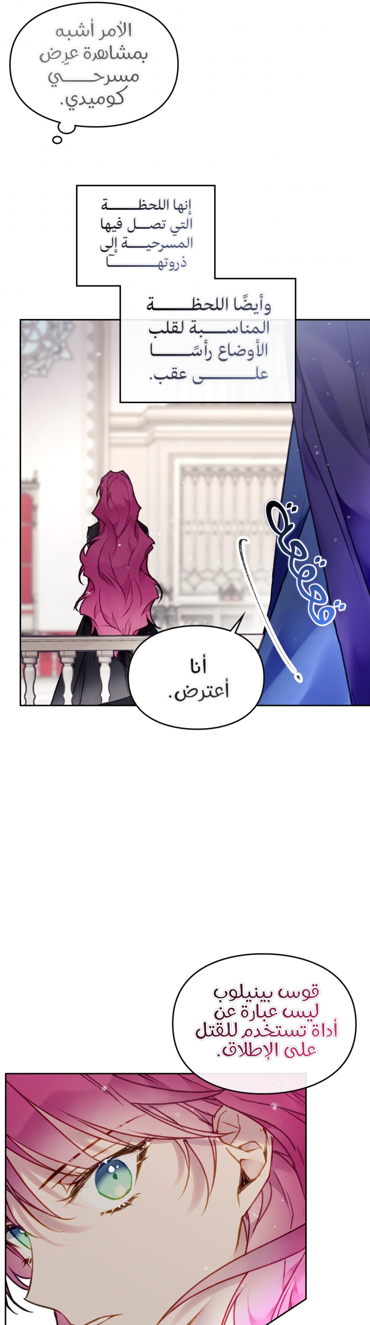 Death Is The Only Ending For The Villainess: Chapter 81 - Page 26