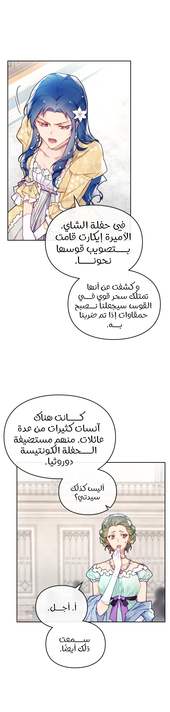 Death Is The Only Ending For The Villainess: Chapter 82 - Page 9