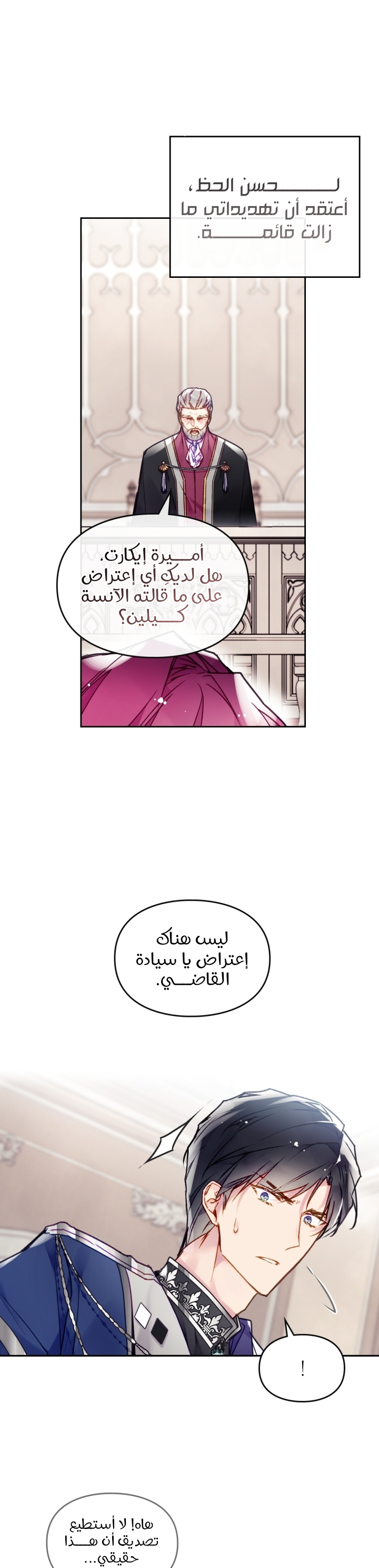 Death Is The Only Ending For The Villainess: Chapter 82 - Page 10