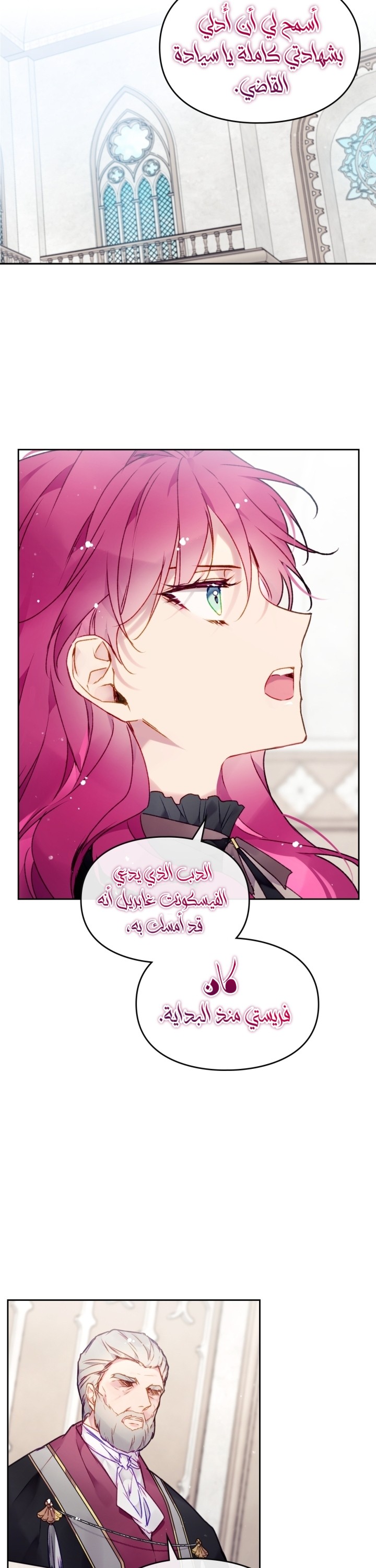 Death Is The Only Ending For The Villainess: Chapter 82 - Page 19