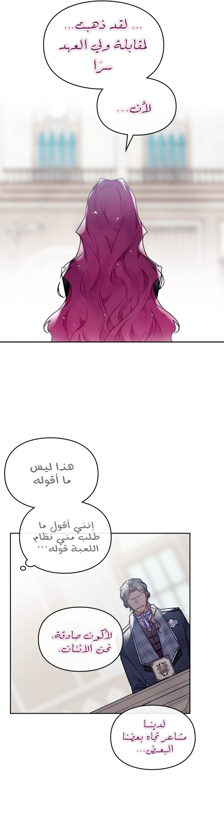 Death Is The Only Ending For The Villainess: Chapter 82 - Page 26