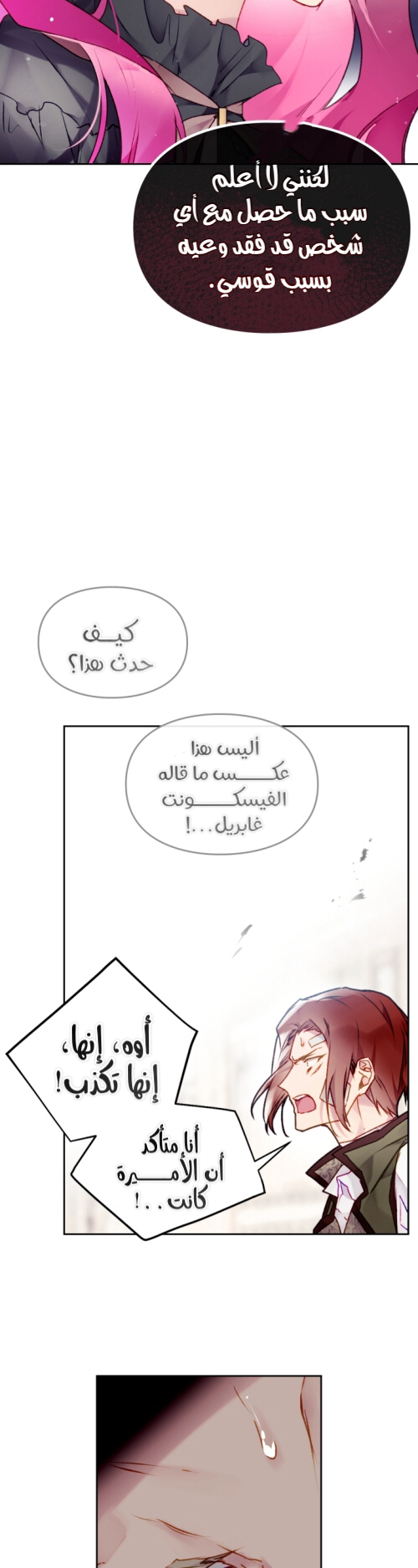 Death Is The Only Ending For The Villainess: Chapter 83 - Page 9