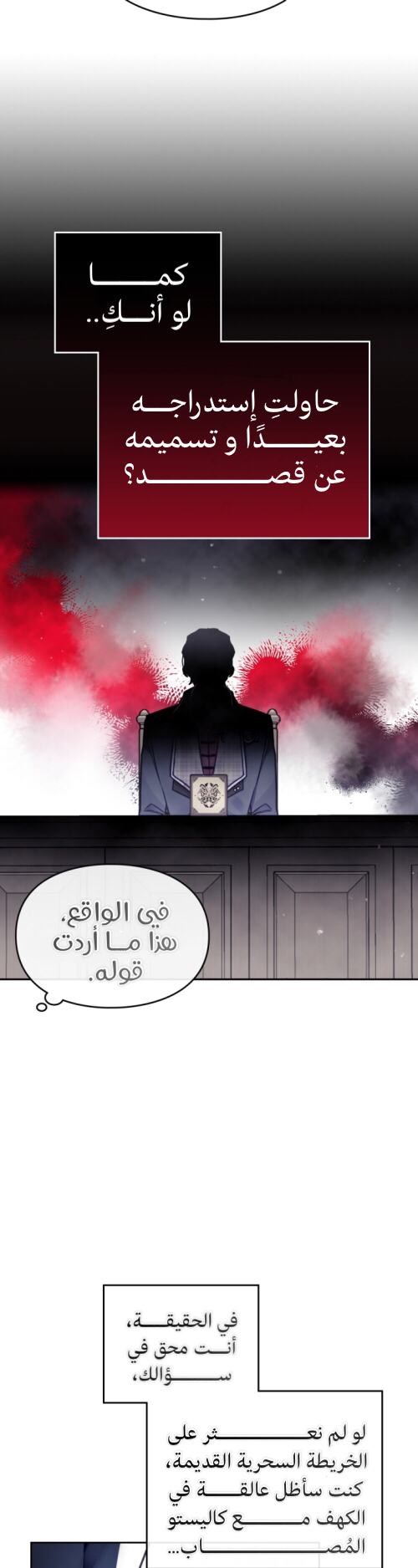 Death Is The Only Ending For The Villainess: Chapter 83 - Page 13