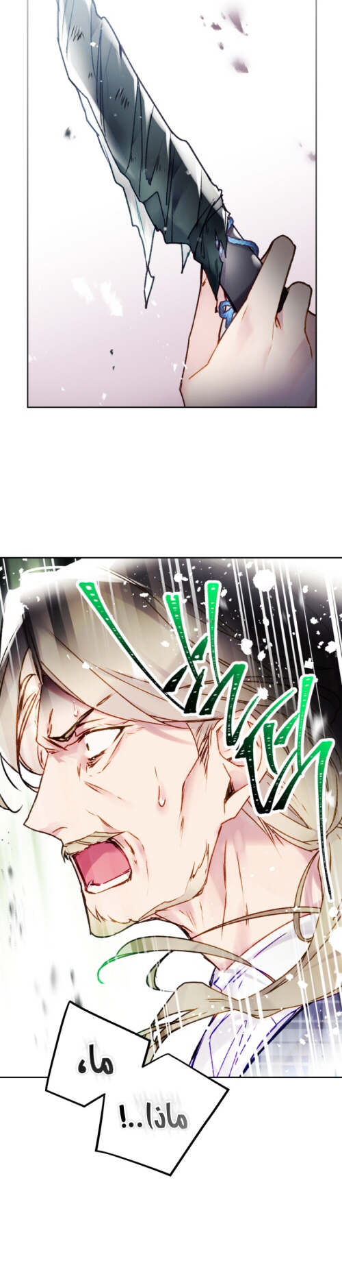 Death Is The Only Ending For The Villainess: Chapter 83 - Page 17