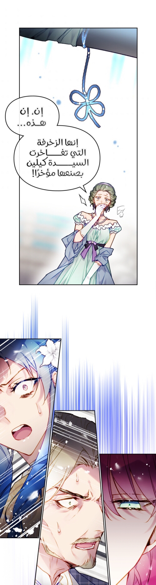 Death Is The Only Ending For The Villainess: Chapter 83 - Page 25