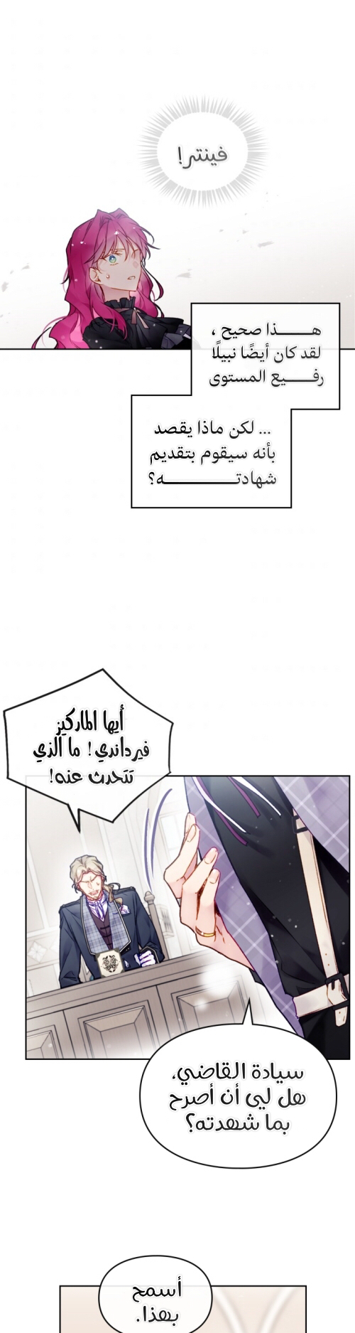 Death Is The Only Ending For The Villainess: Chapter 83 - Page 28