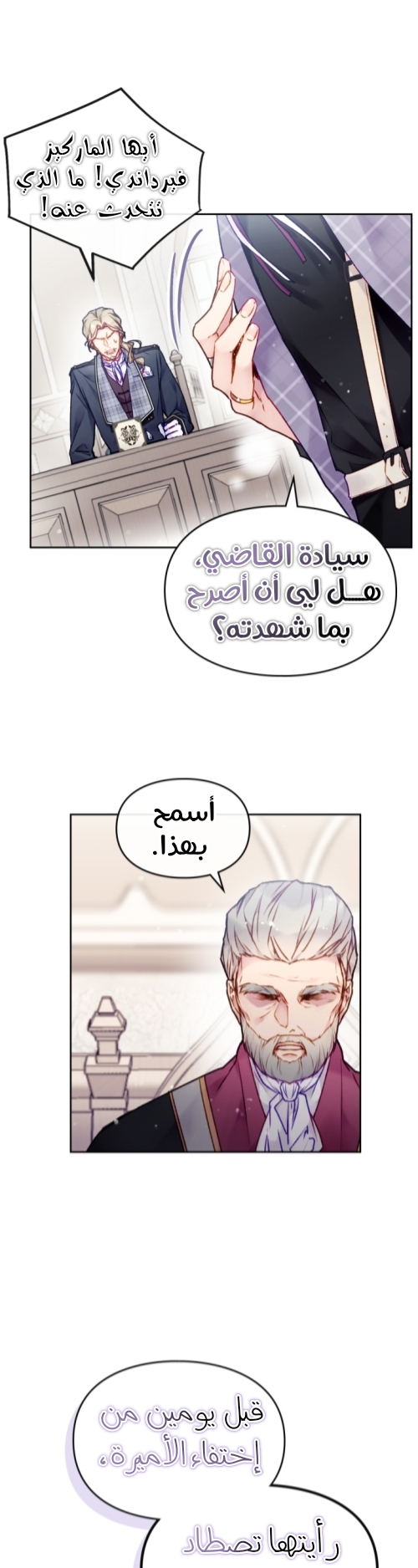 Death Is The Only Ending For The Villainess: Chapter 84 - Page 2