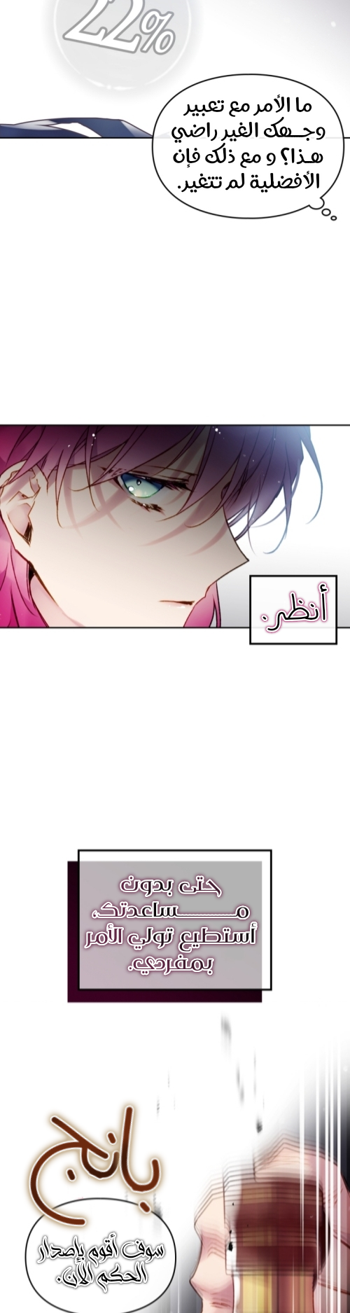 Death Is The Only Ending For The Villainess: Chapter 84 - Page 10