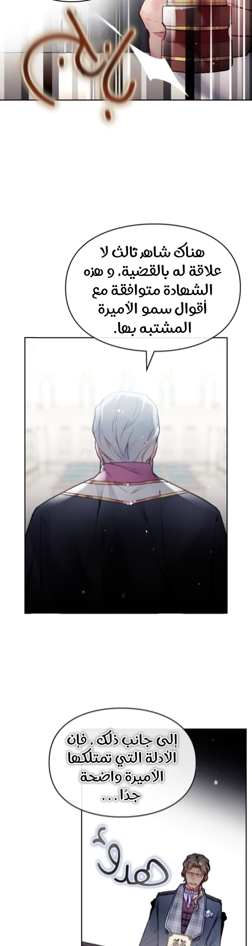 Death Is The Only Ending For The Villainess: Chapter 84 - Page 11