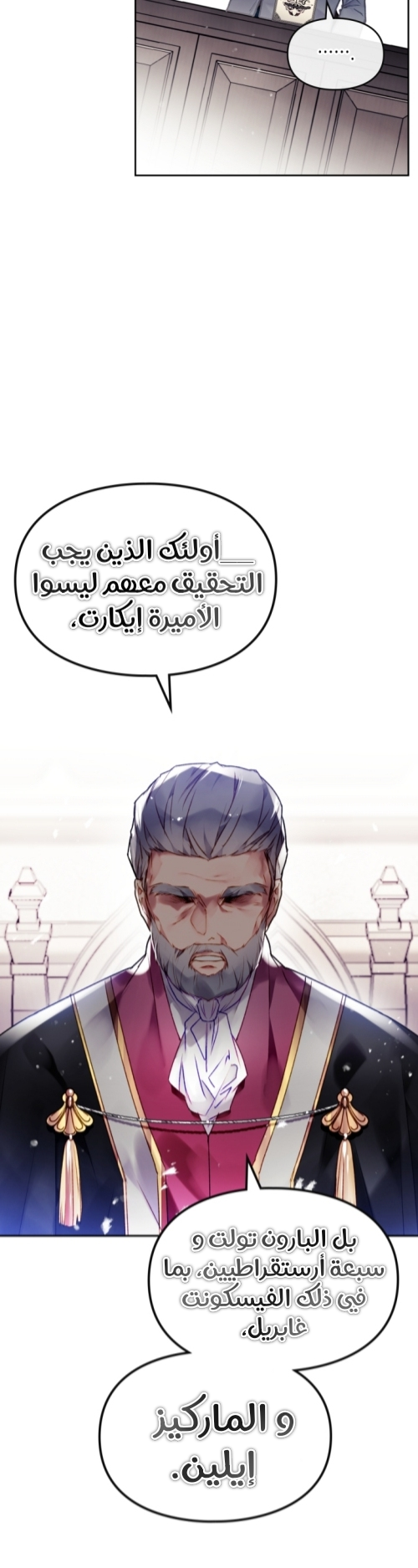 Death Is The Only Ending For The Villainess: Chapter 84 - Page 12