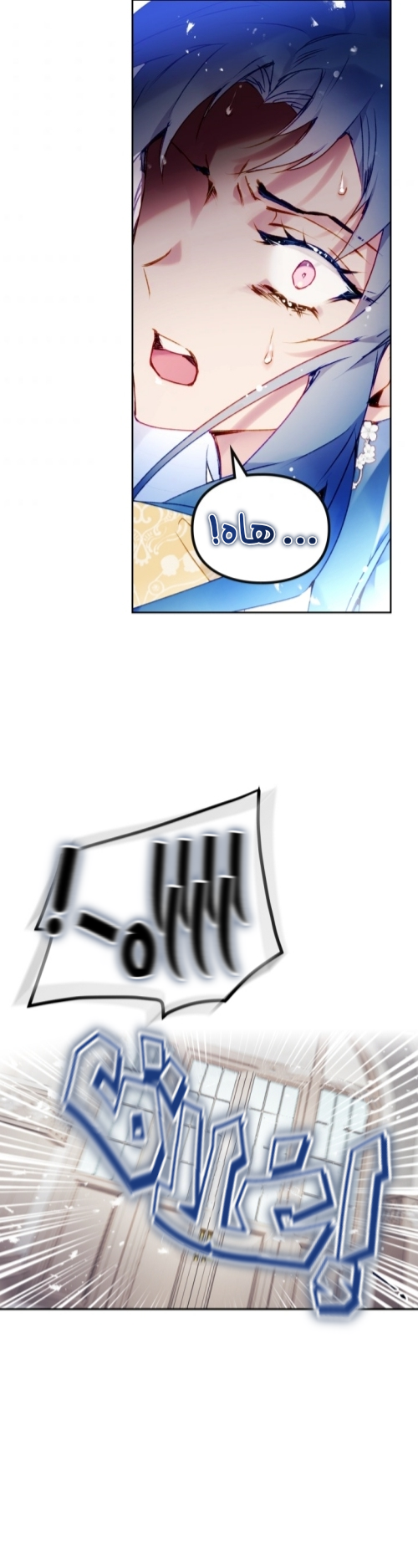 Death Is The Only Ending For The Villainess: Chapter 84 - Page 18