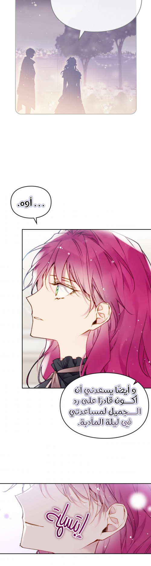 Death Is The Only Ending For The Villainess: Chapter 84 - Page 23