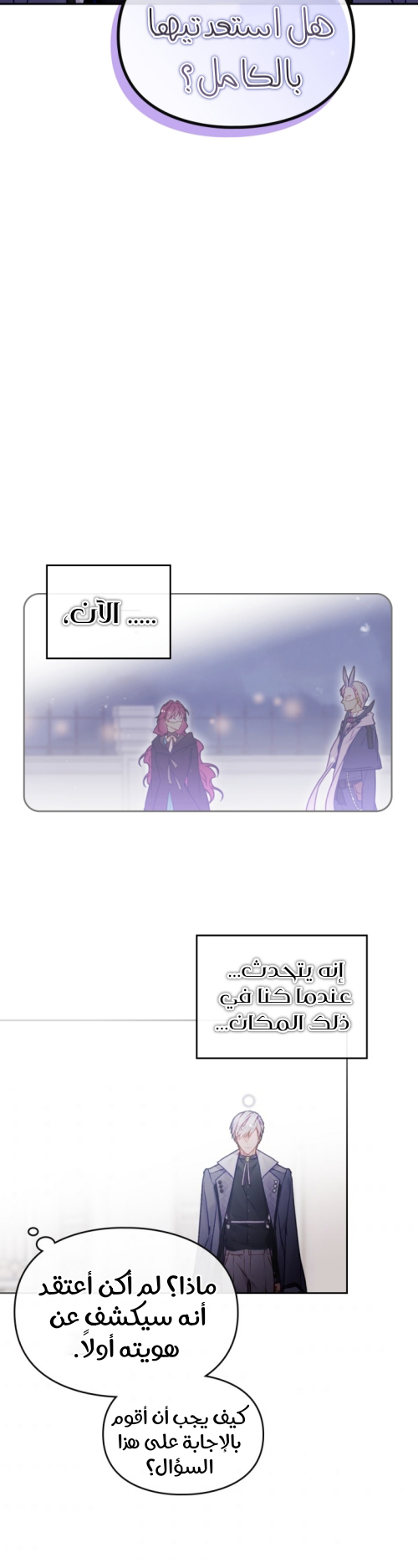 Death Is The Only Ending For The Villainess: Chapter 84 - Page 26